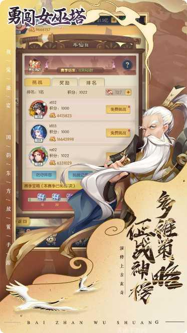 勇闯女巫塔送千充版激活码