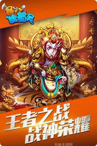 暴打魏蜀吴果盘版攻略