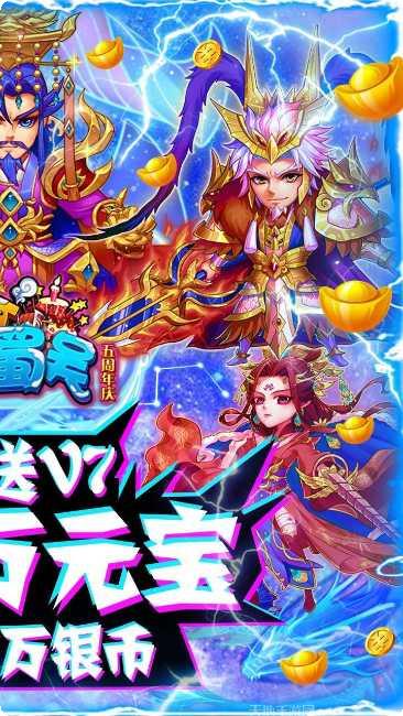 暴打魏蜀吴果盘版激活码