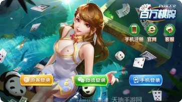 百万棋牌游戏大厅