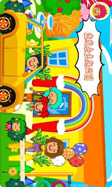 朵拉城堡主题公园下载