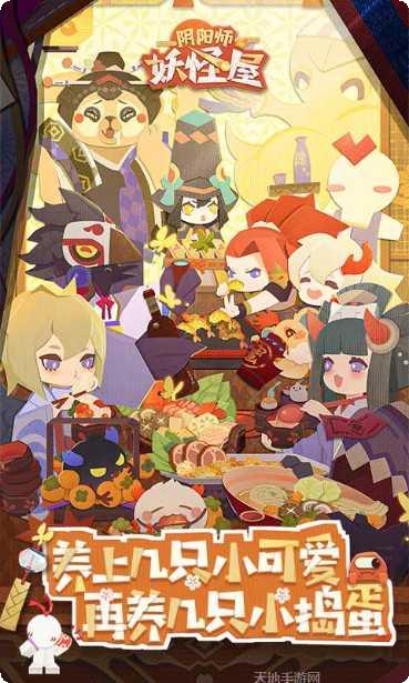 阴阳师妖怪屋网易版礼包领取