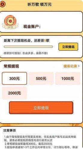 猜歌闯关记攻略