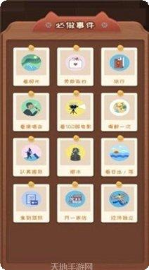 快乐人群最新版本