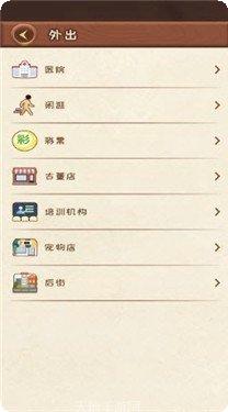 快乐人群角色选择