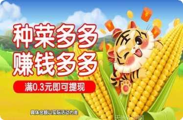 我的农场种地种菜怎么玩