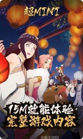 火影忍者全忍者版下载