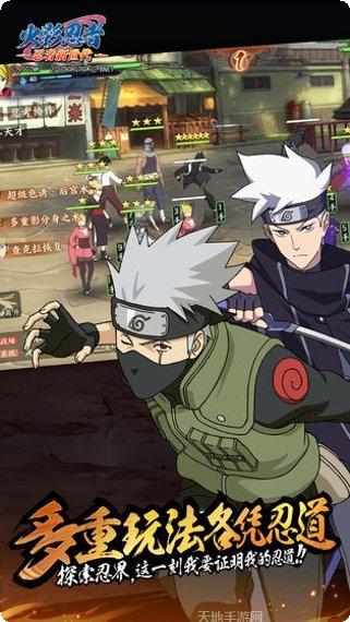火影忍者全忍者版攻略