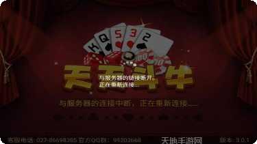 天天斗牛牛玩家心得