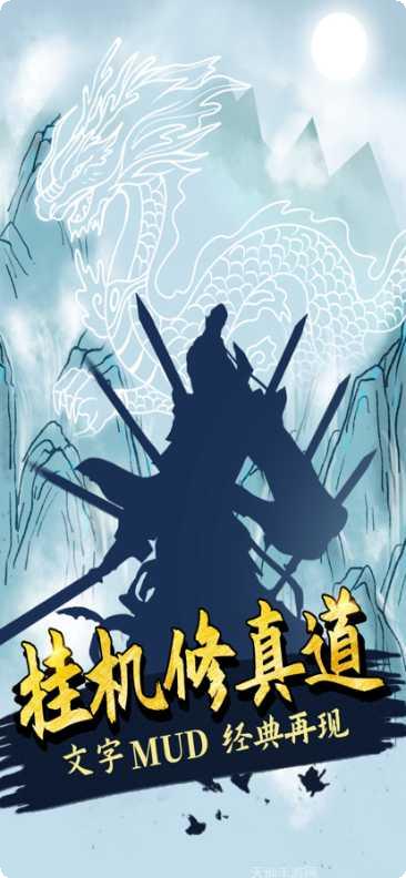 无尽洪荒封神手游攻略