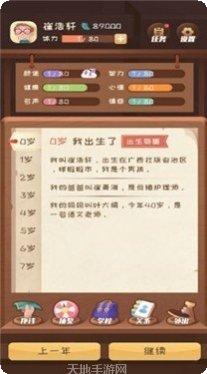 快乐人群角色介绍