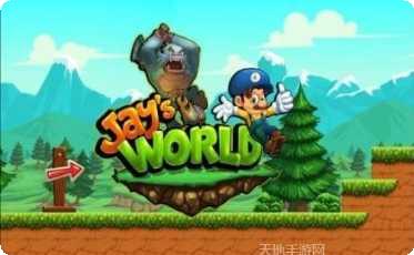 杰伊的世界下载方法