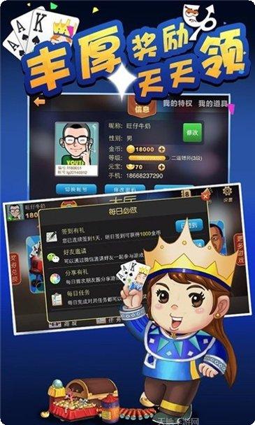 4打1棋牌游戏规则