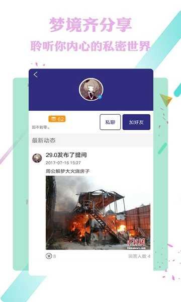 梦境彼方乡村生活下载