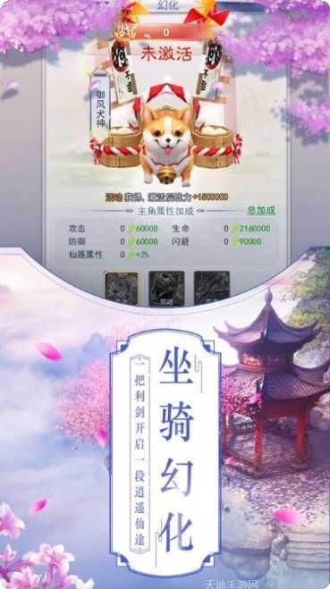 神魔变合击传奇游戏攻略