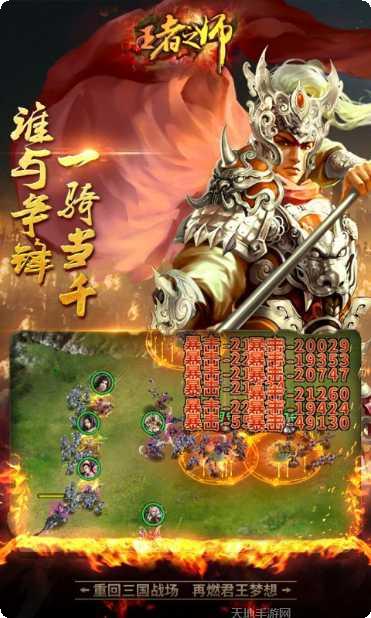 王者之师三国策略攻略