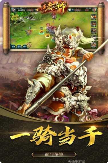 王者之师三国策略礼包