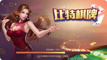 豪力棋牌游戏下载