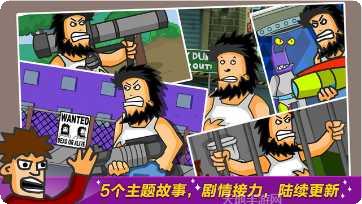 无敌流浪汉安卓版下载