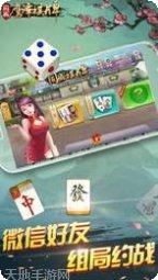 同城游拖三玩家交流