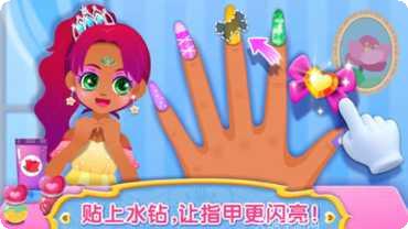 时尚小公主免费版下载