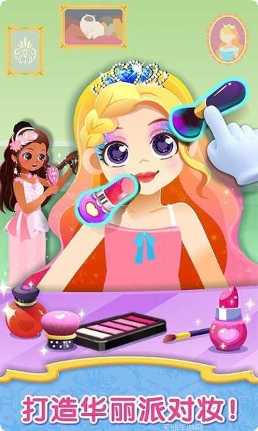 时尚小公主免费版玩法