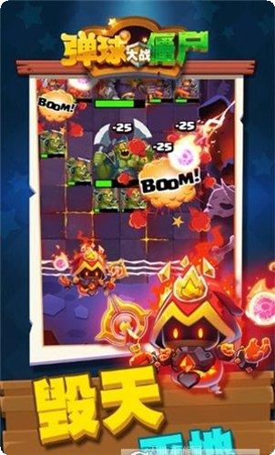 弹球大作战攻略