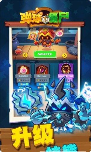 弹球大作战技巧