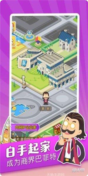 亿万富翁先生玩家心得