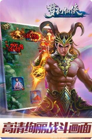 梦幻仙侠传之三世情缘角色