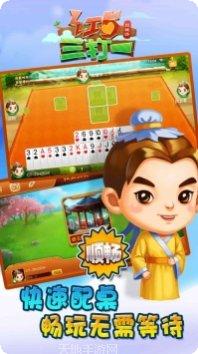 红五棋牌安卓版