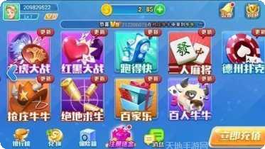 让我棋牌最新版本