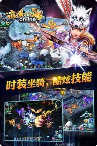 逍遥八仙果盘版攻略