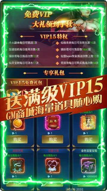 逍遥八仙果盘版下载地址