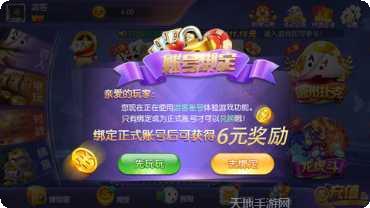 777棋牌最新版本