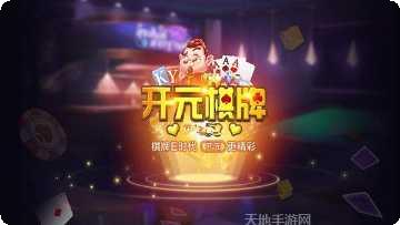 777棋牌比赛活动