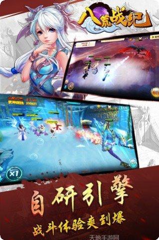 八荒战纪手游职业推荐