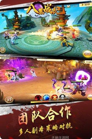 八荒战纪手游最新版本