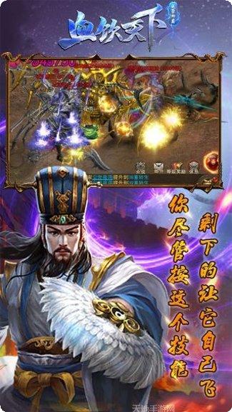 血饮天下火龙超变传奇礼包