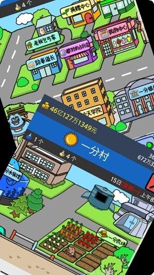 养乞丐2分村最新版本