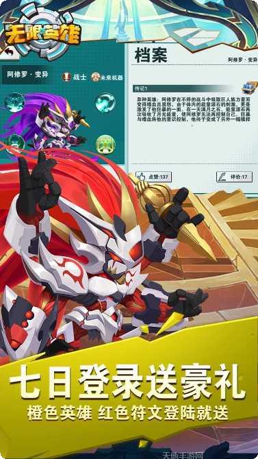 无限英雄海量版攻略大全