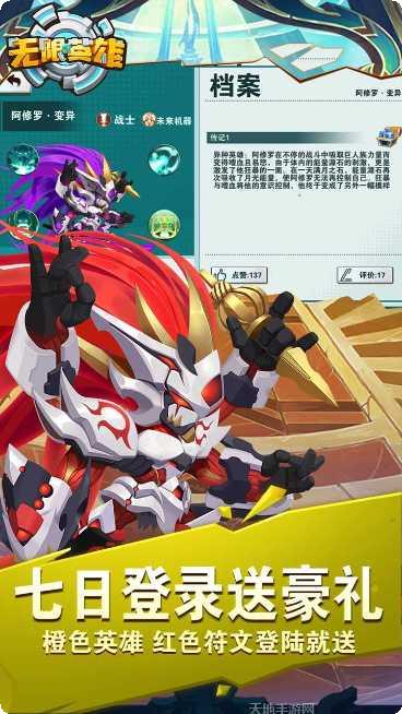 无限英雄海量版装备获取