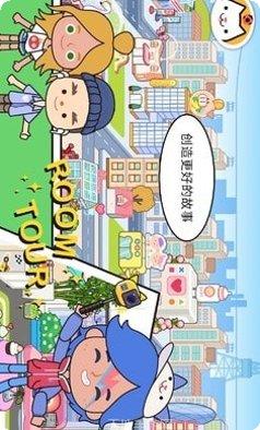 米加小镇邮局玩法技巧