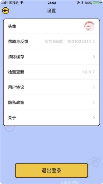 爱上猜歌红包版攻略