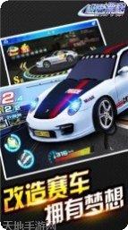 极速漂移对战攻略