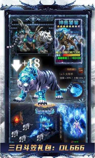 冰雪传世烈焰荣光角色