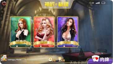 108互娱棋牌游戏