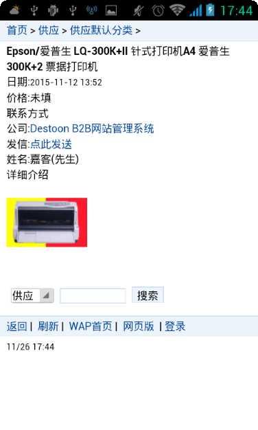 3D打排球游戏评测