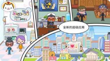 米加小镇世界全部解锁版下载