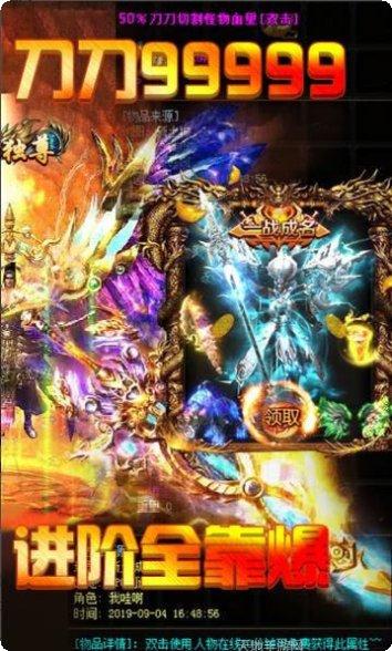 单职业超变传奇游戏